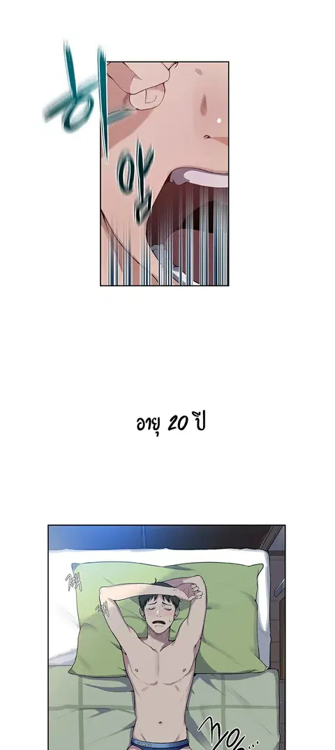 Secret Class ตอนที่ 1 — page 7 of 106