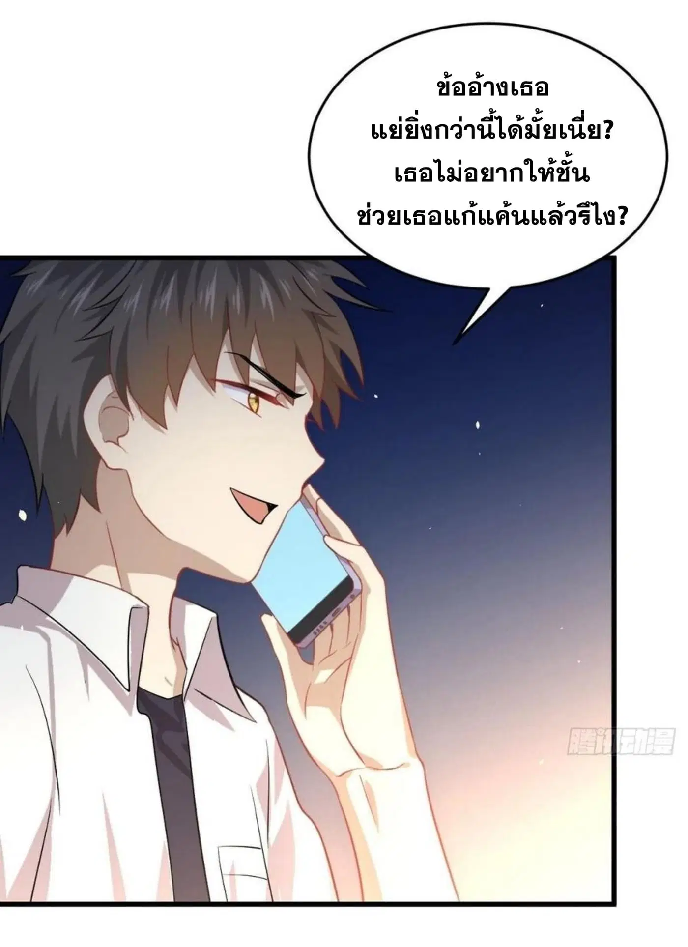 Immortal Swordsman in the Reverse World ตอนที่ 176 — page 24 of 28
