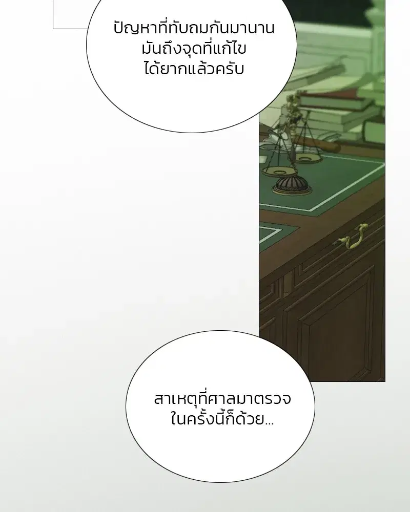 Serena ตอนที่ 87 — page 56 of 143
