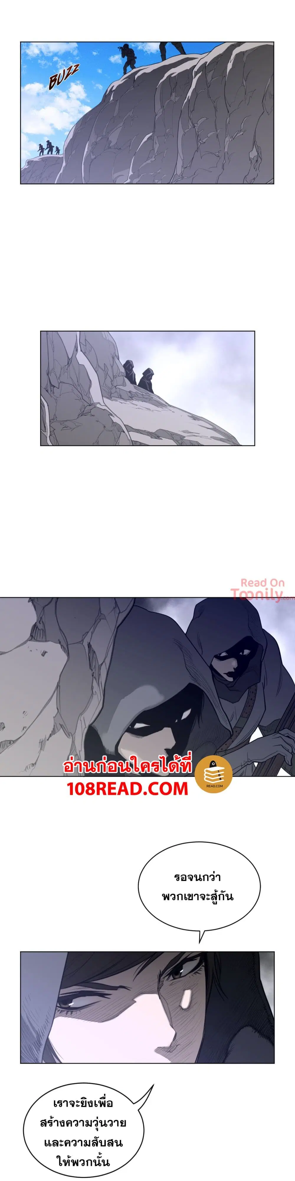 Perfect Half ตอนที่ 99 — page 17 of 18