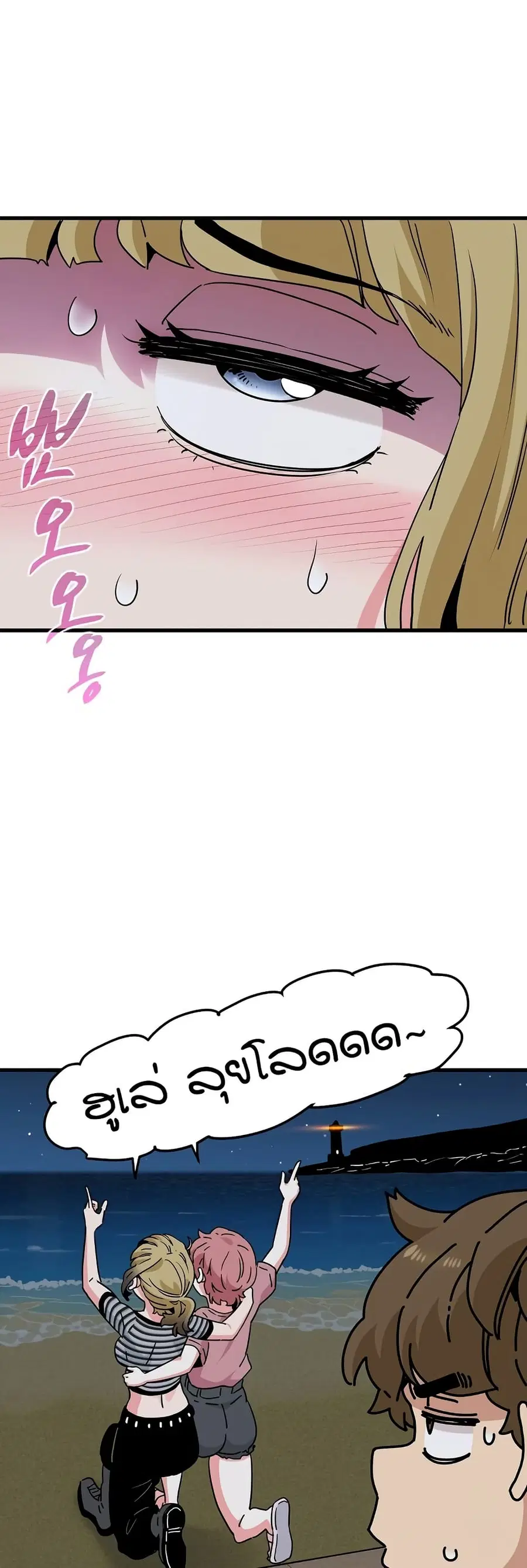 The Turning Point ตอนที่ 47 — page 36 of 60