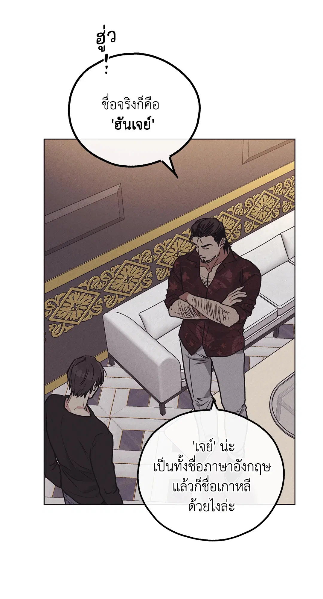 PAYBACK ตอนที่ 18 — page 34 of 77