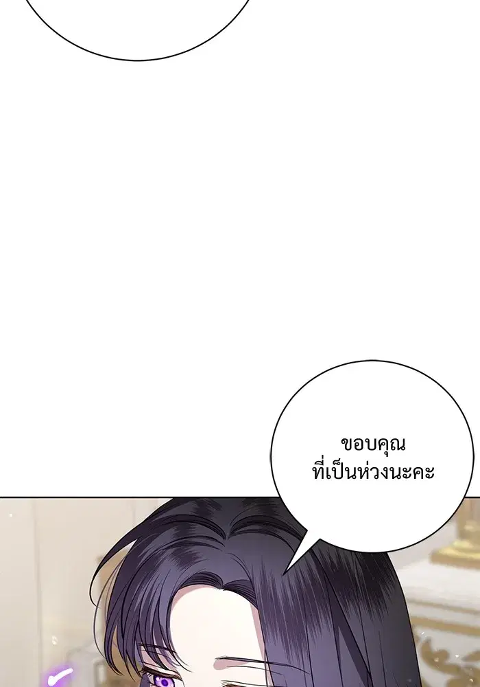 To My Husband’s Mistress ตอนที่ 14 — page 40 of 107