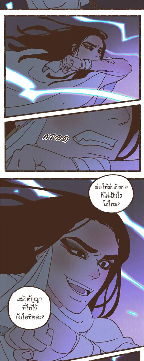 ENNEAD ตอนที่ 41 — page 3 of 27