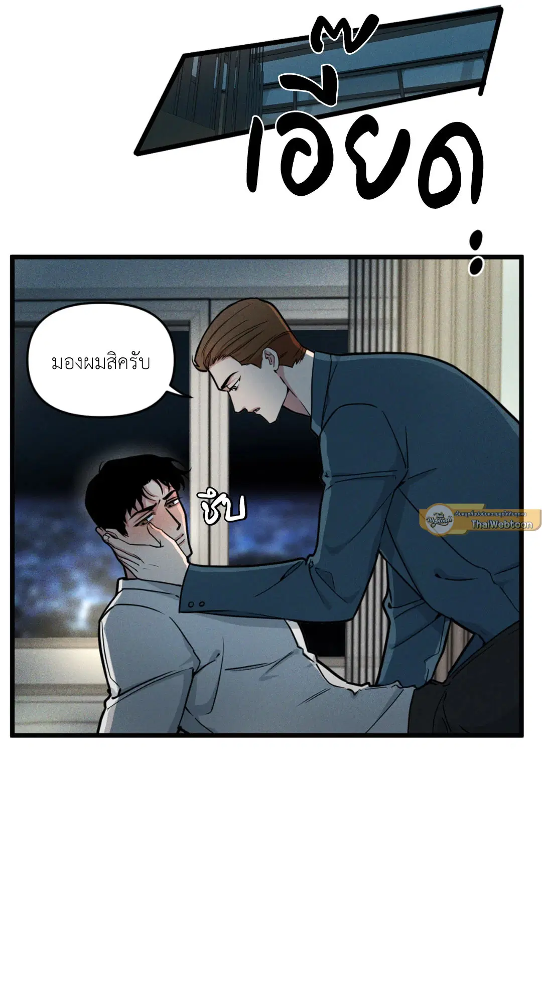 Full Volume ตอนที่ 76.15 — page 59 of 68