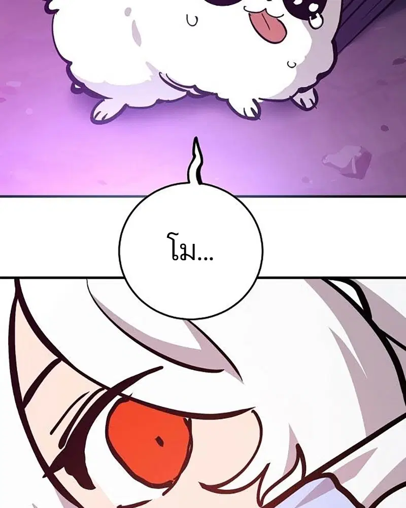 The Player ตอนที่ 157 — page 126 of 195