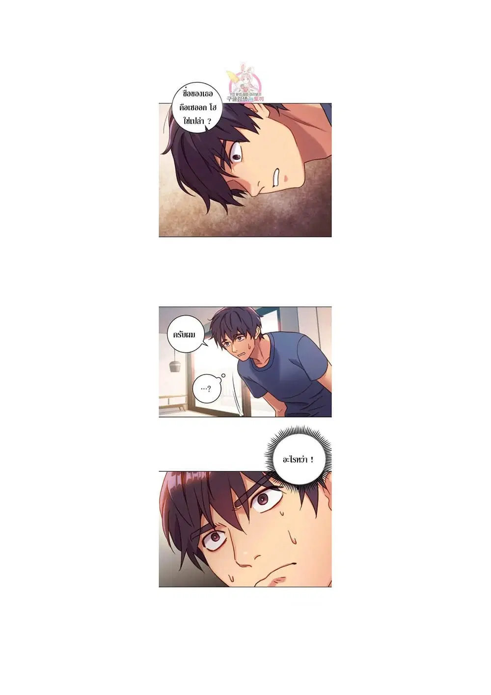 Stepmother Friends ตอนที่ 3 — page 7 of 51