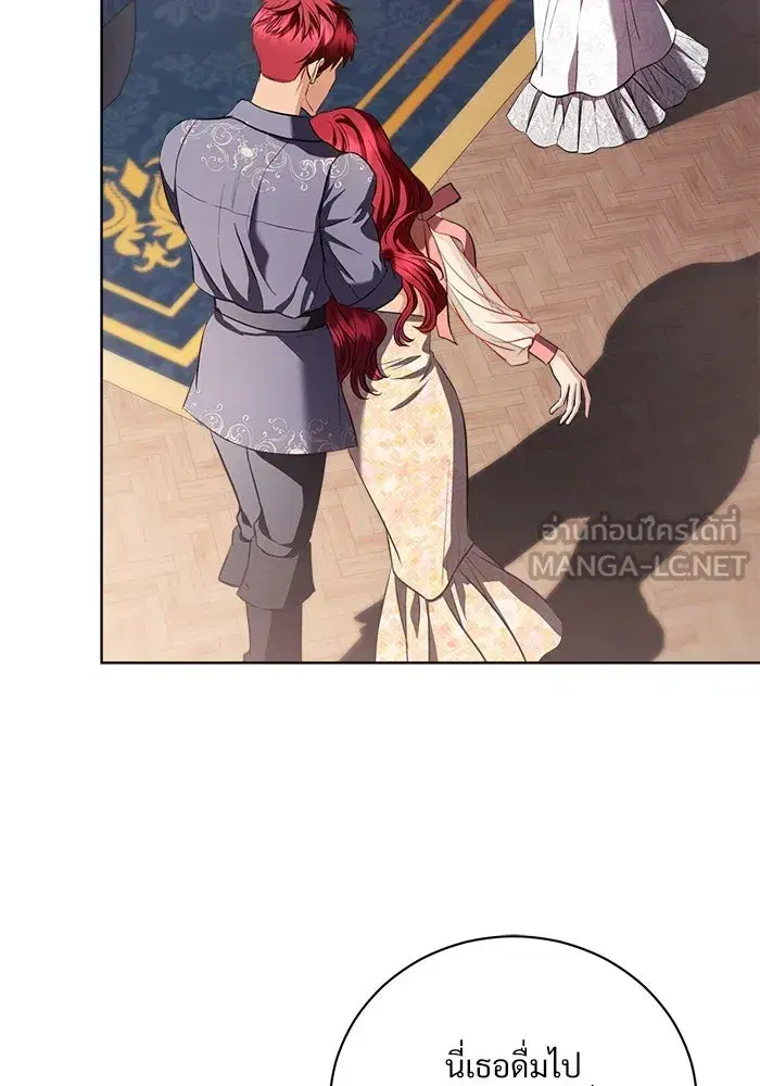 To My Husband’s Mistress ตอนที่ 39 — page 81 of 103