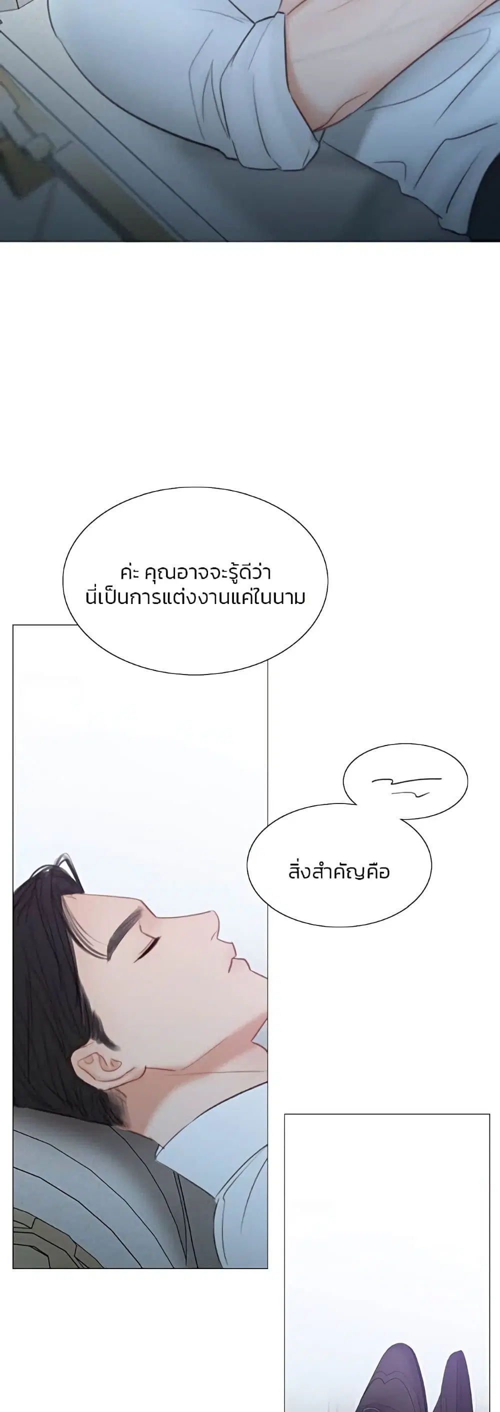Serena ตอนที่ 49 — page 3 of 62