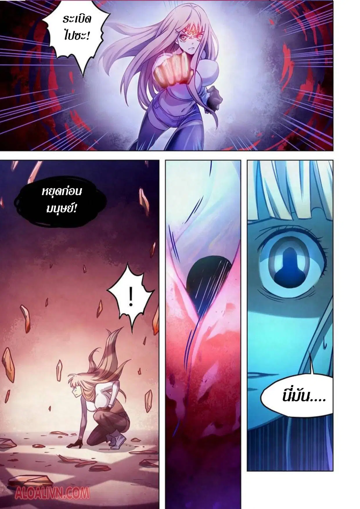 The Last Human ตอนที่ 291.295 — page 55 of 81