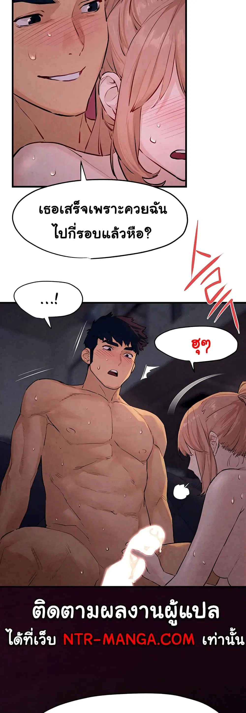 Moby Dick ตอนที่ 11 — page 57 of 60