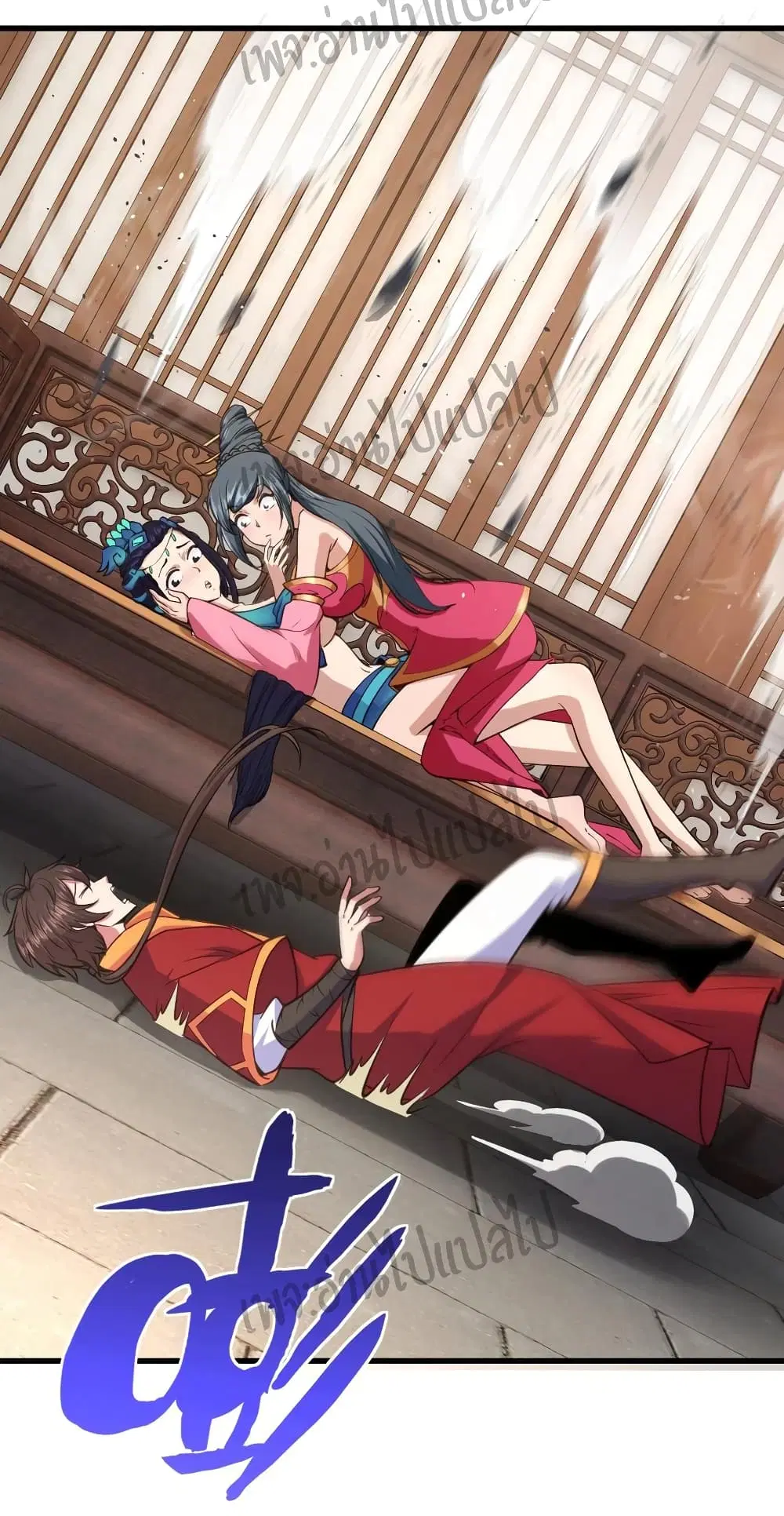 Super Harem Card ตอนที่ 110 — page 16 of 30