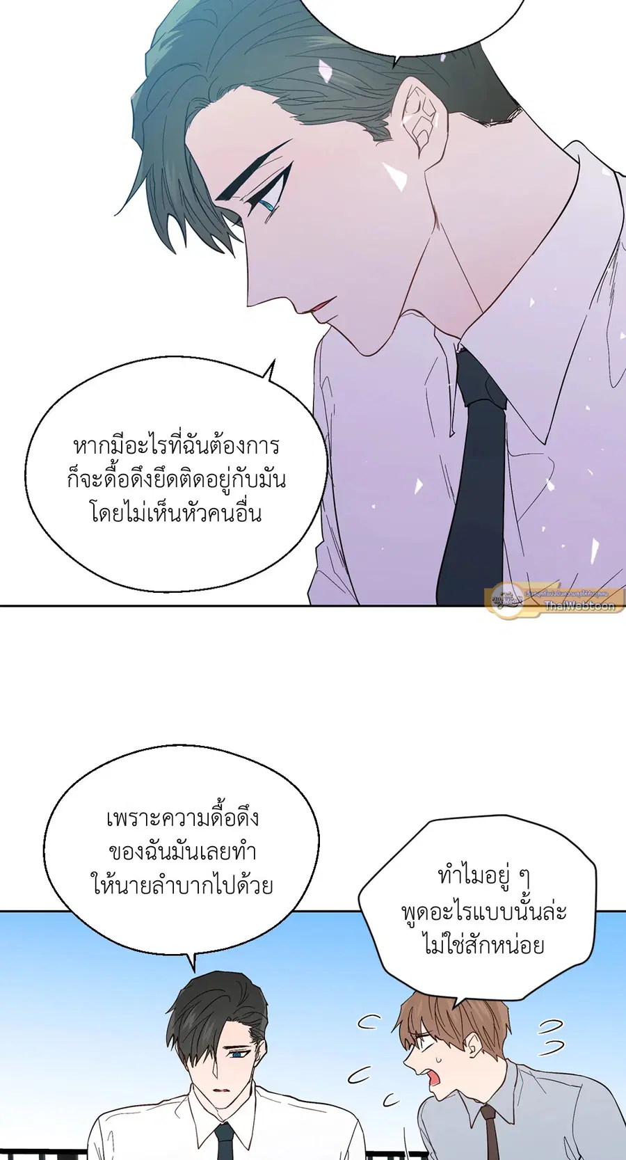 A Man of Virtue ตอนที่ 93 — page 35 of 53