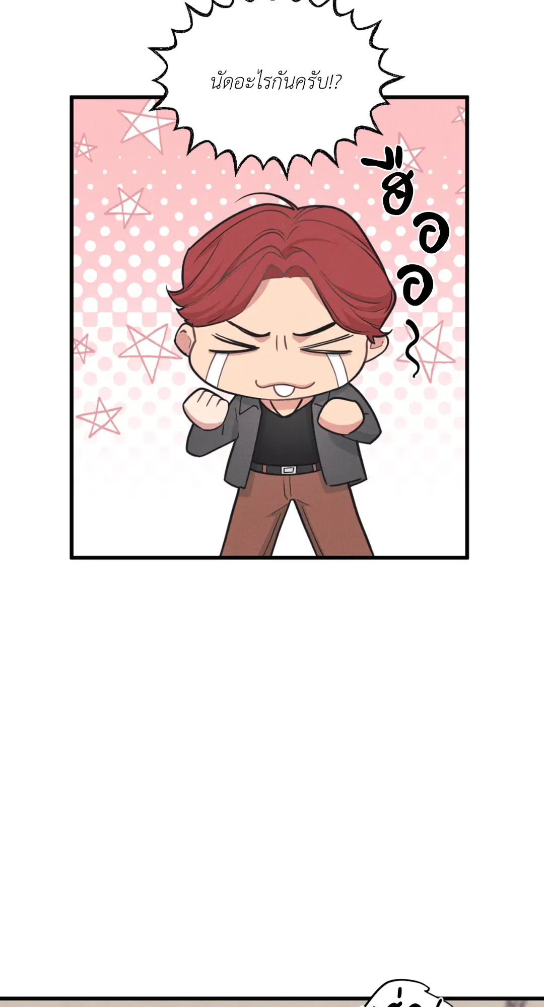 Full Volume ตอนที่ 76.23 — page 16 of 63