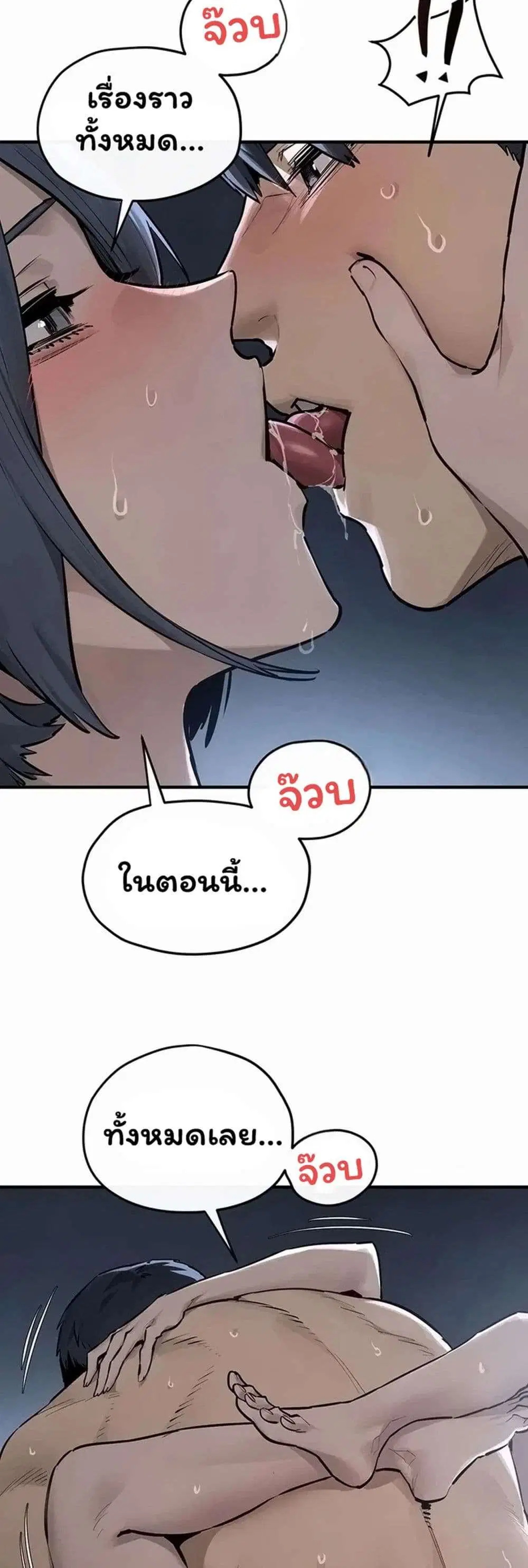 Moby Dick ตอนที่ 103 — page 20 of 60