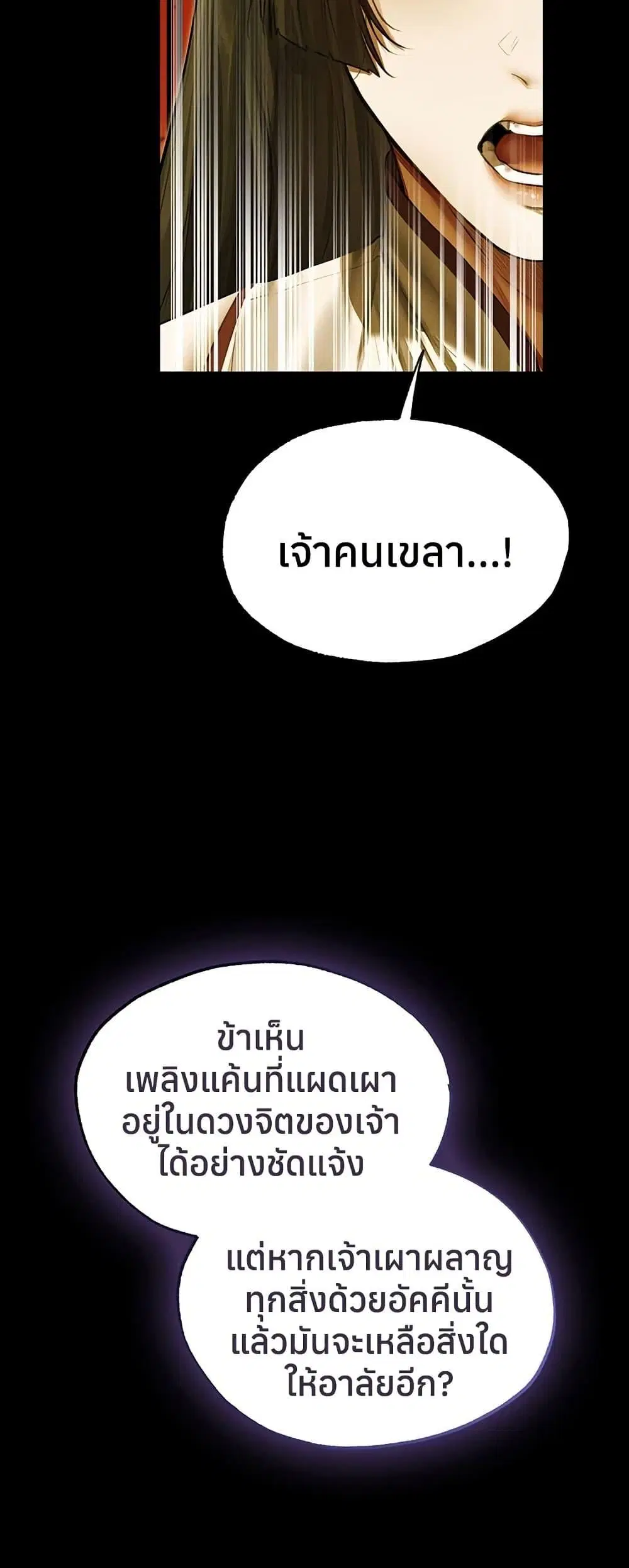 Milf Hunting in Another World ตอนที่ 117 — page 24 of 50