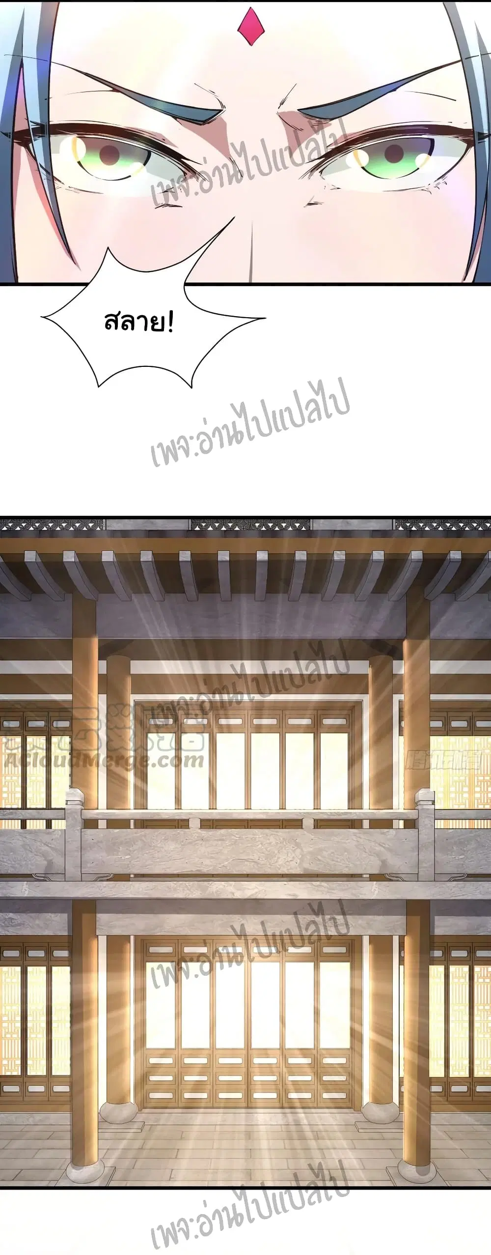 Super Harem Card ตอนที่ 110 — page 24 of 30
