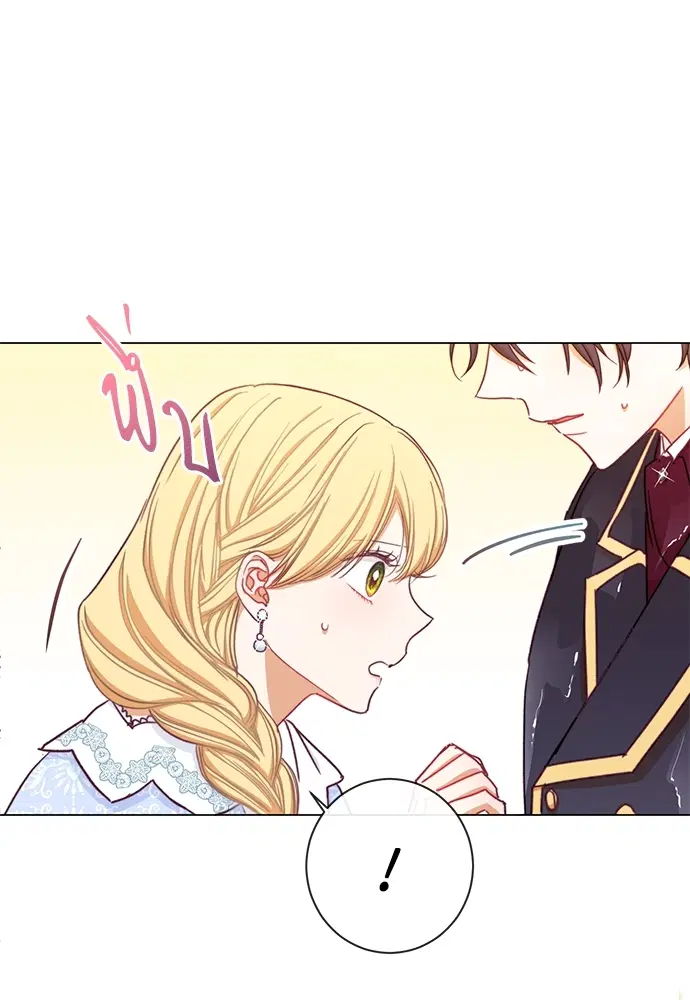 The Villainess Turns the Hourglass ตอนที่ 11 — page 6 of 110