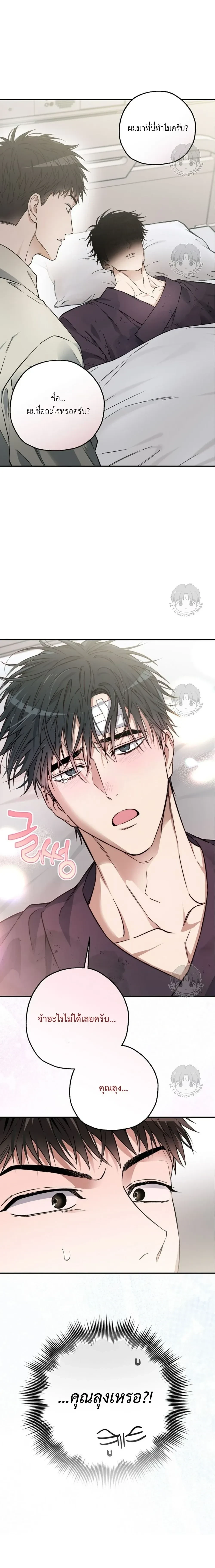 Ddaengjjong – มังจง (คำสาปผู้สาบสูญ) ตอนที่ 1 — page 29 of 30