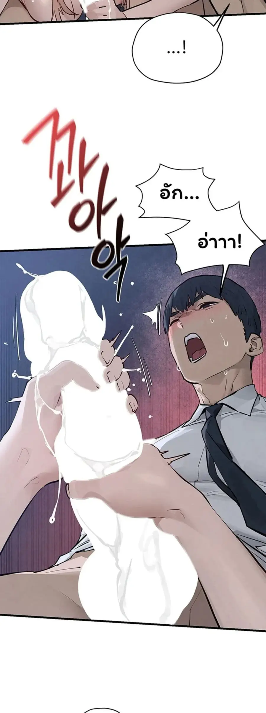Moby Dick ตอนที่ 97 — page 31 of 50