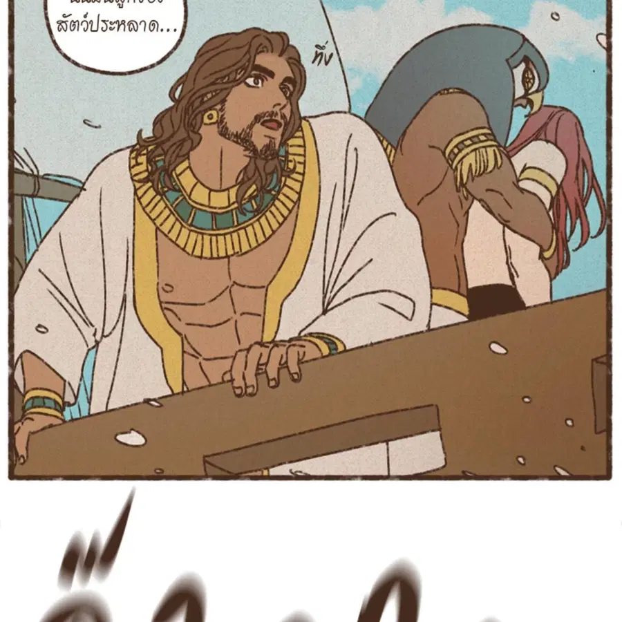 ENNEAD ตอนที่ 84 — page 29 of 65