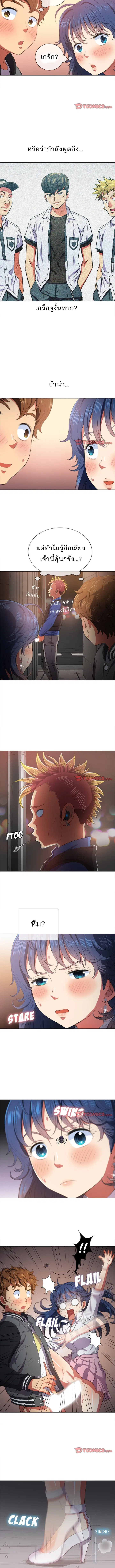 My High School Bully ตอนที่ 33 — page 5 of 9