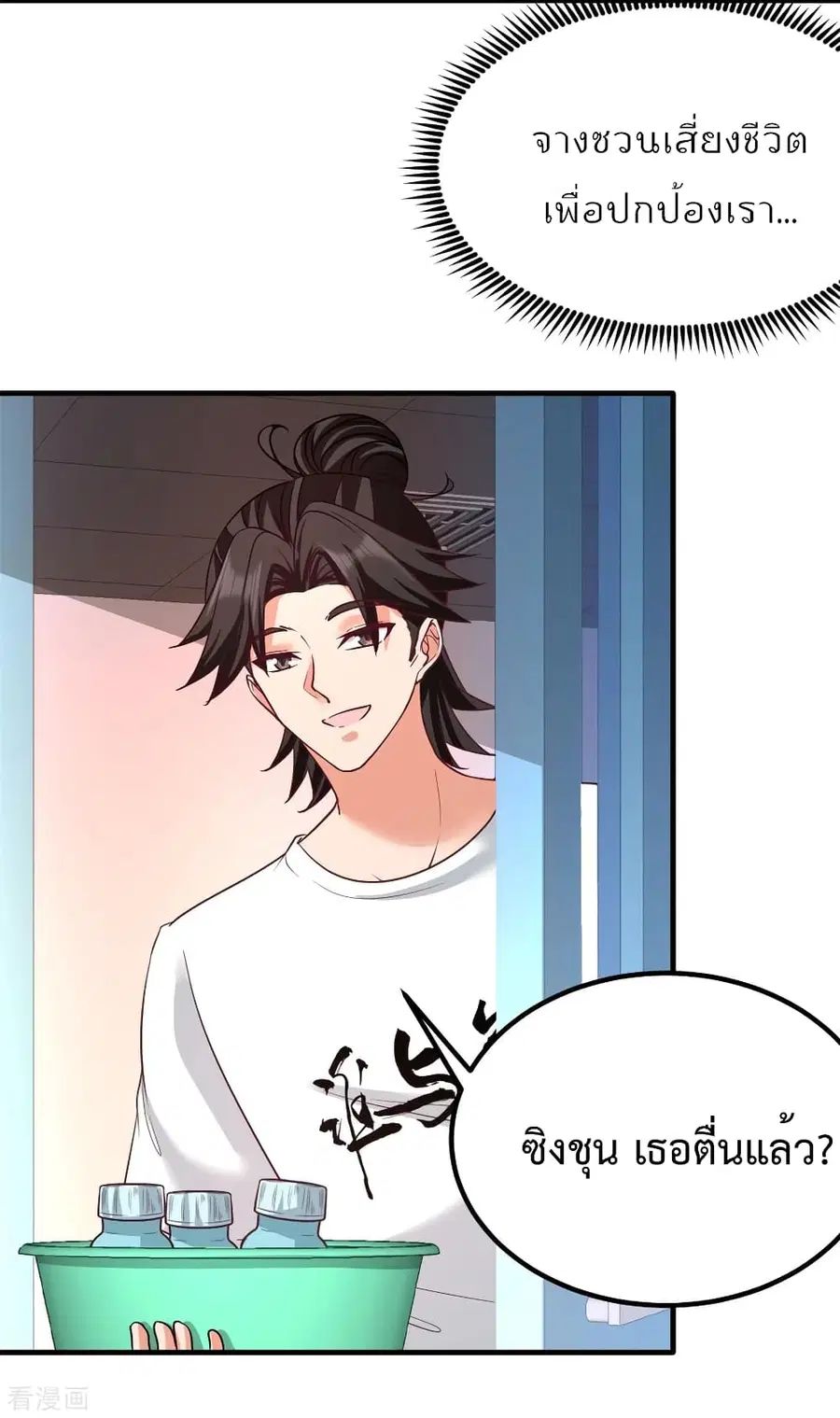 Dragon King Hall ตอนที่ 79 — page 16 of 40