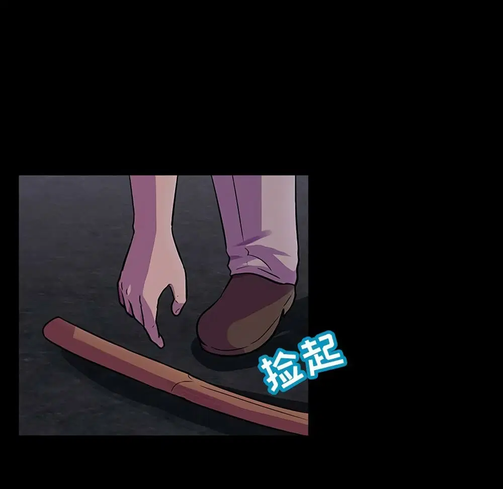 Project Utopia ตอนที่ 113 — page 9 of 78