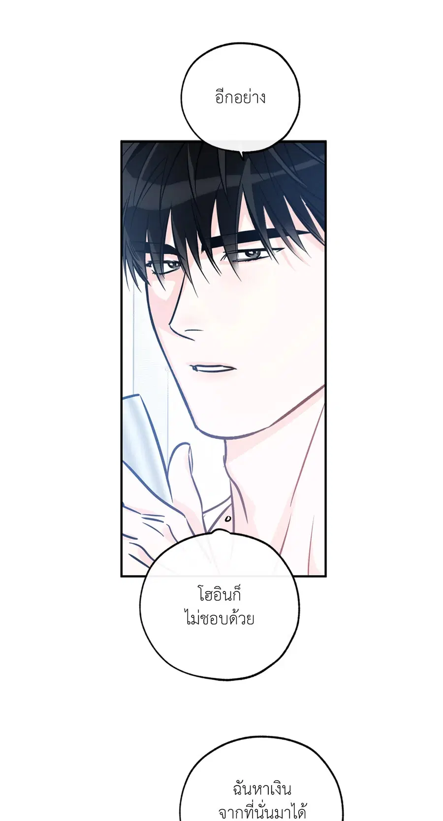 Lucky Paradise ตอนที่ 81.11 — page 25 of 64