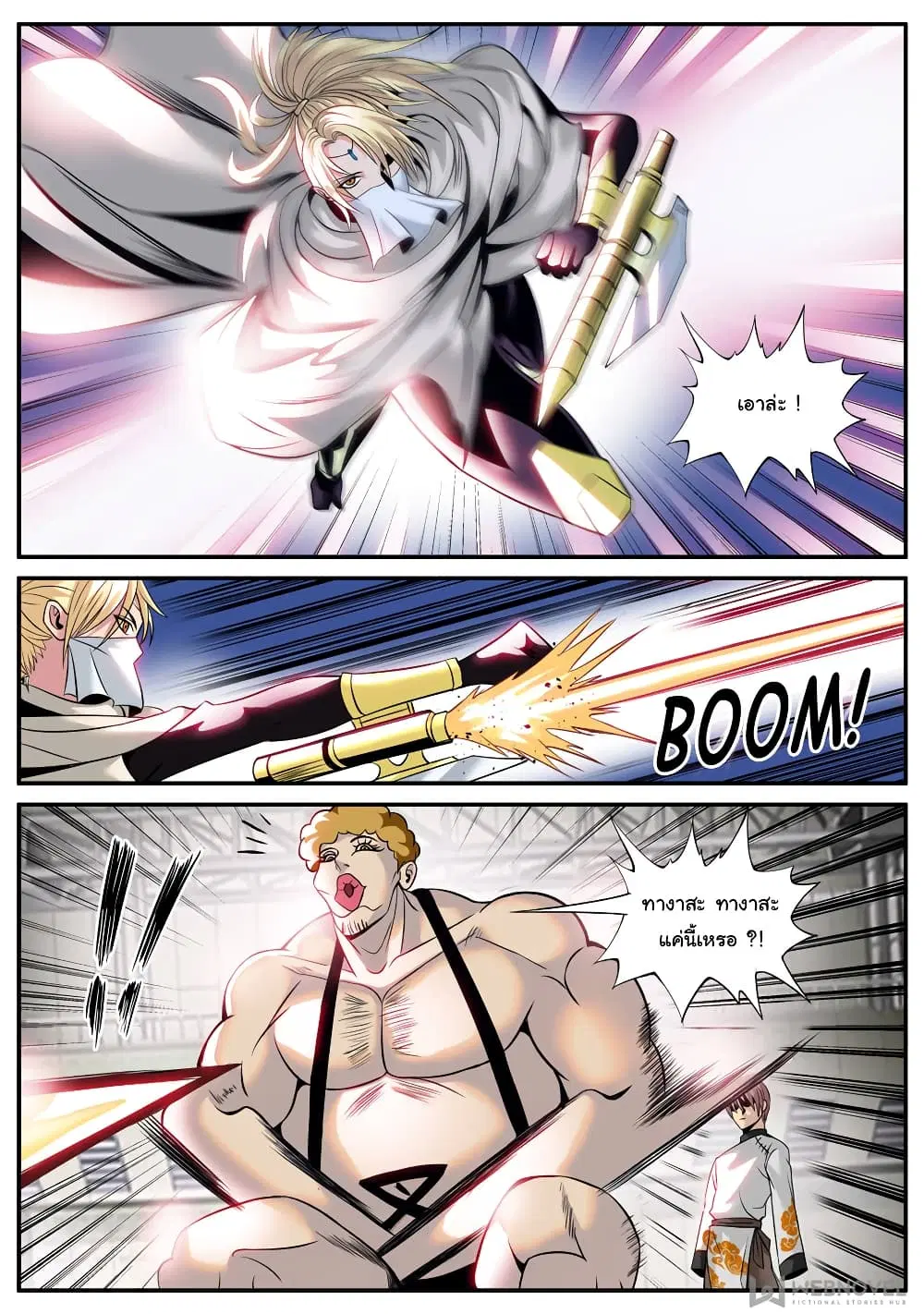 The Superb Captain in the City ตอนที่ 195 — page 4 of 14