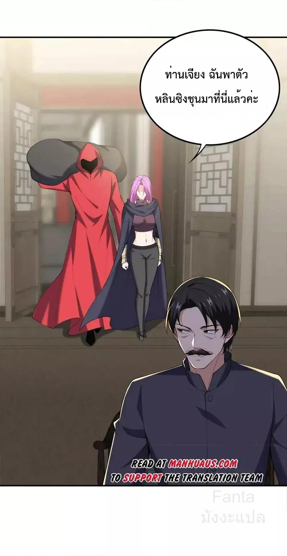 Dragon King Hall ตอนที่ 223 — page 23 of 37