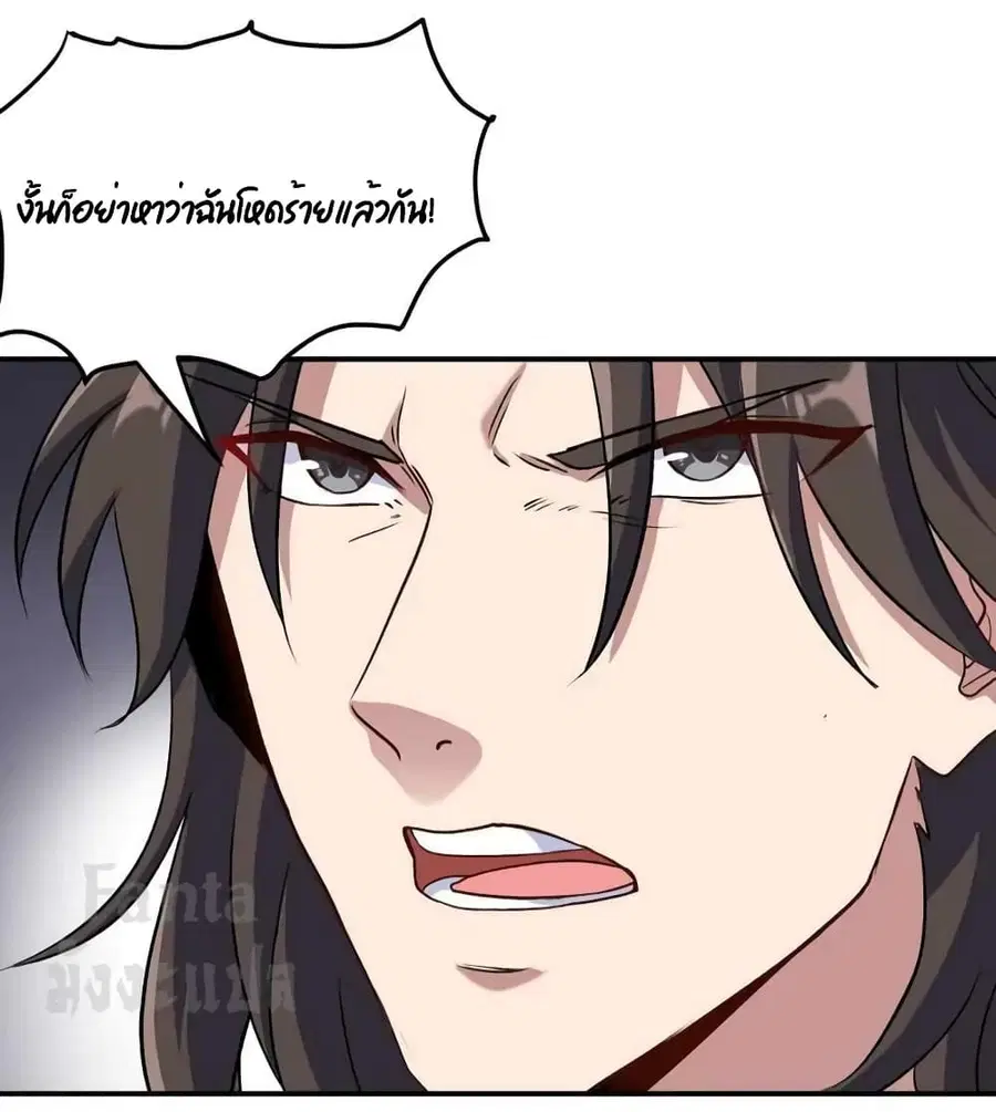 Dragon King Hall ตอนที่ 172 — page 32 of 34