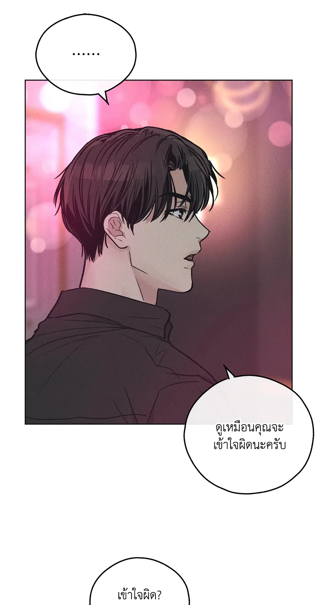 PAYBACK ตอนที่ 23 — page 35 of 83