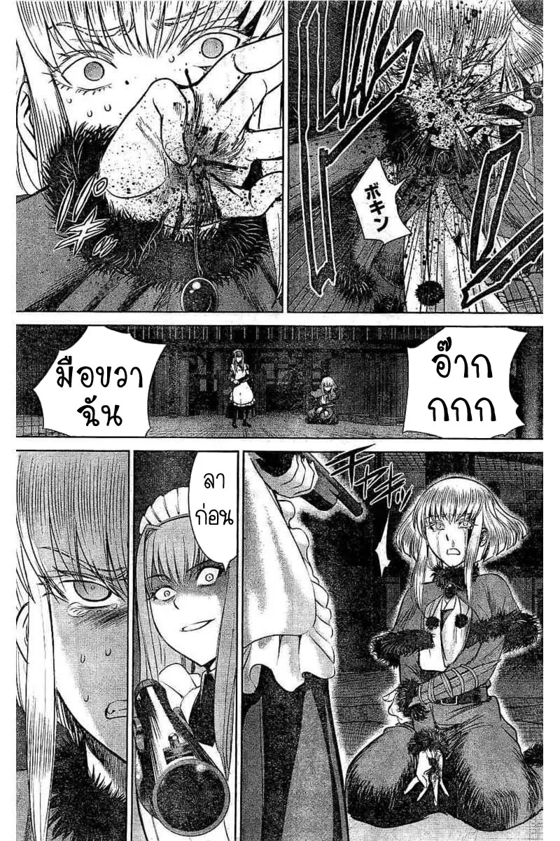 Satanophany ตอนที่ 25 — page 14 of 20