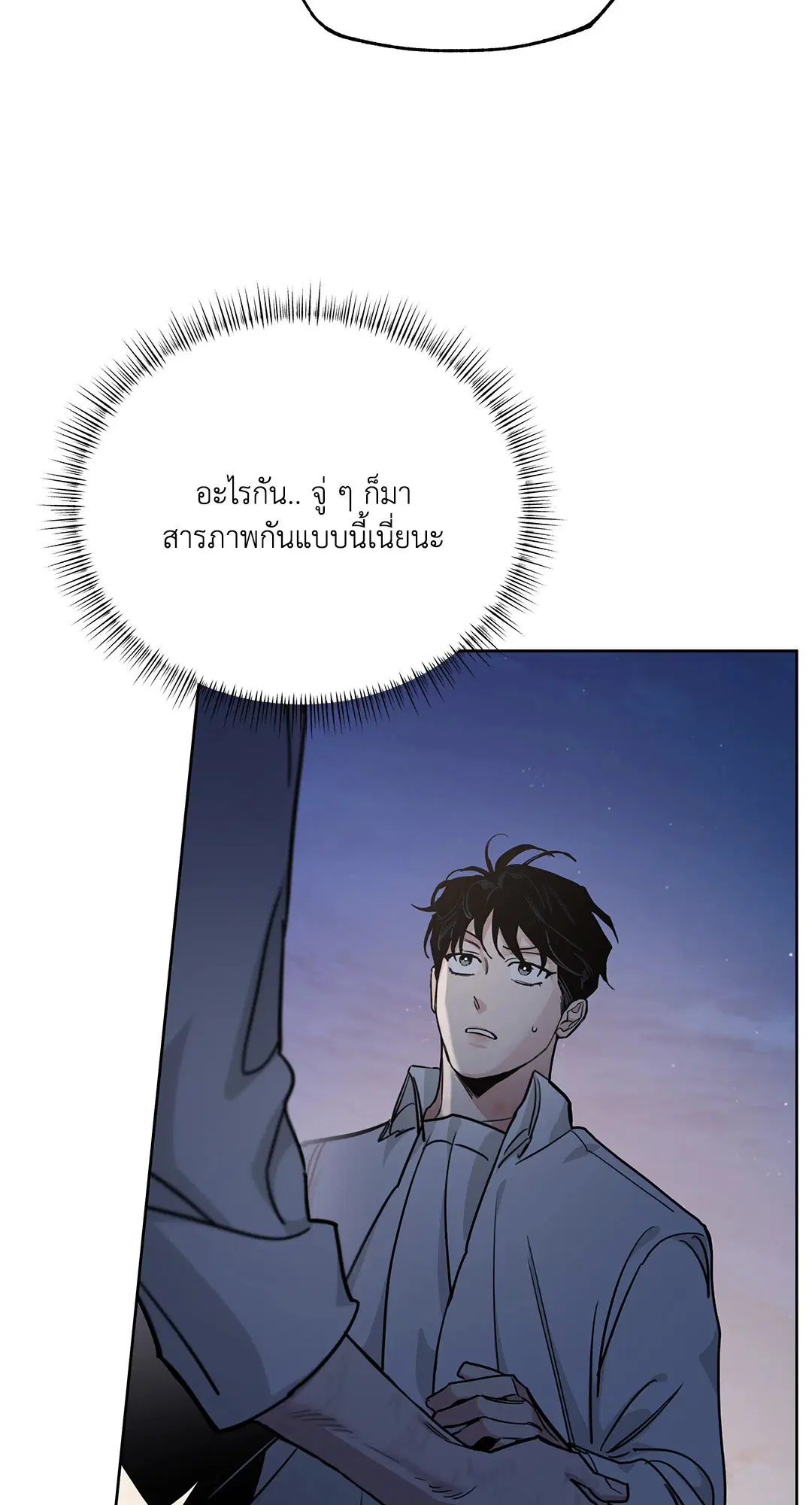 Roses and Champagne ตอนที่ 52.37 — page 59 of 78