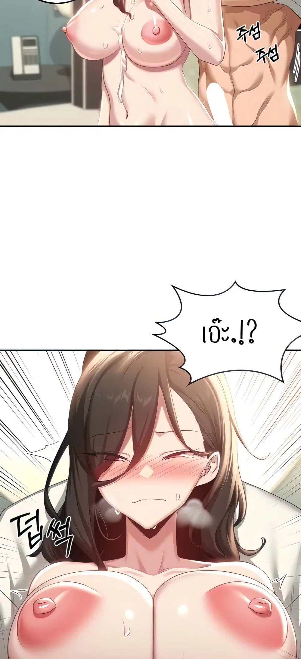 Sextudy Group ตอนที่ 82 — page 41 of 64