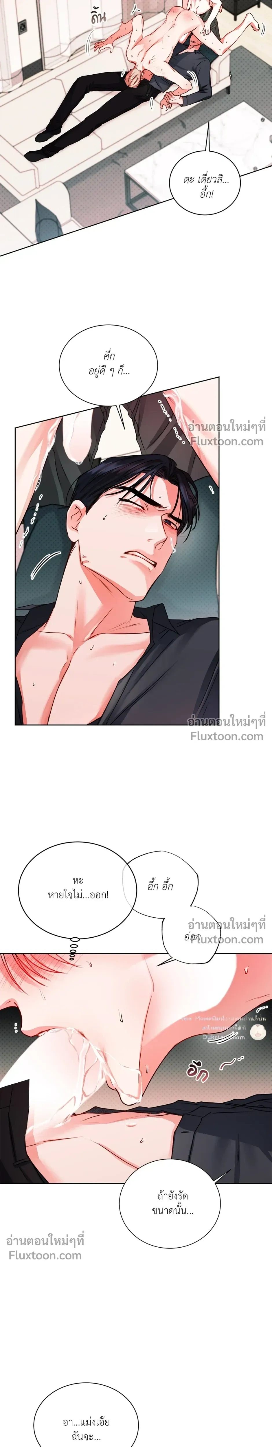 love debugging – รักนี้ไม่มีบั๊ก ตอนที่ 4 — page 7 of 26