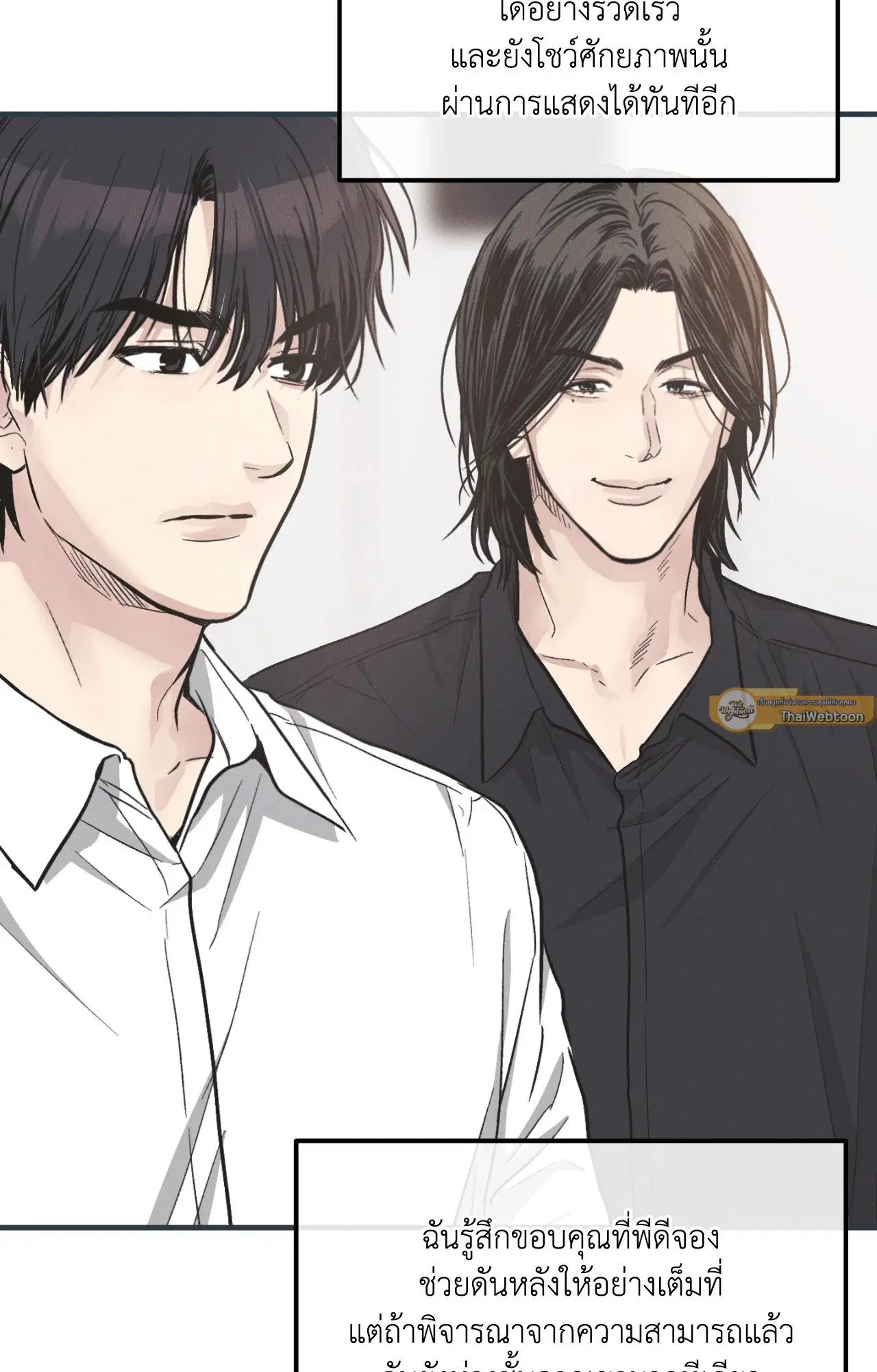 PAYBACK ตอนที่ 95.09 — page 79 of 105