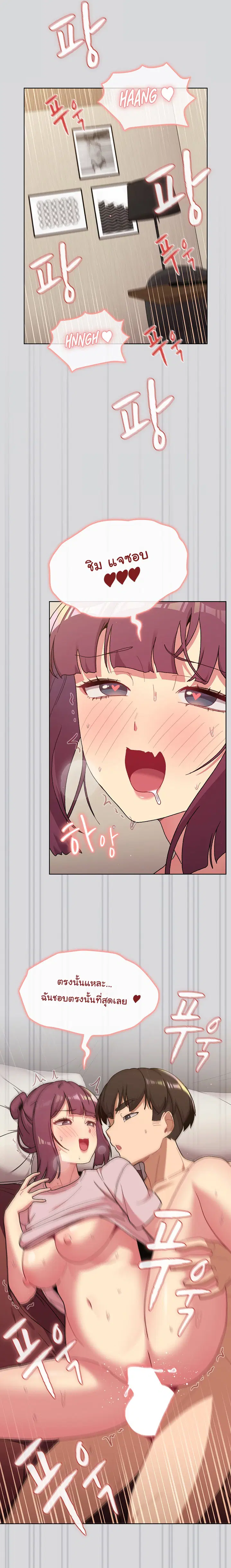 What Do I Do Now? ตอนที่ 61 — page 14 of 27