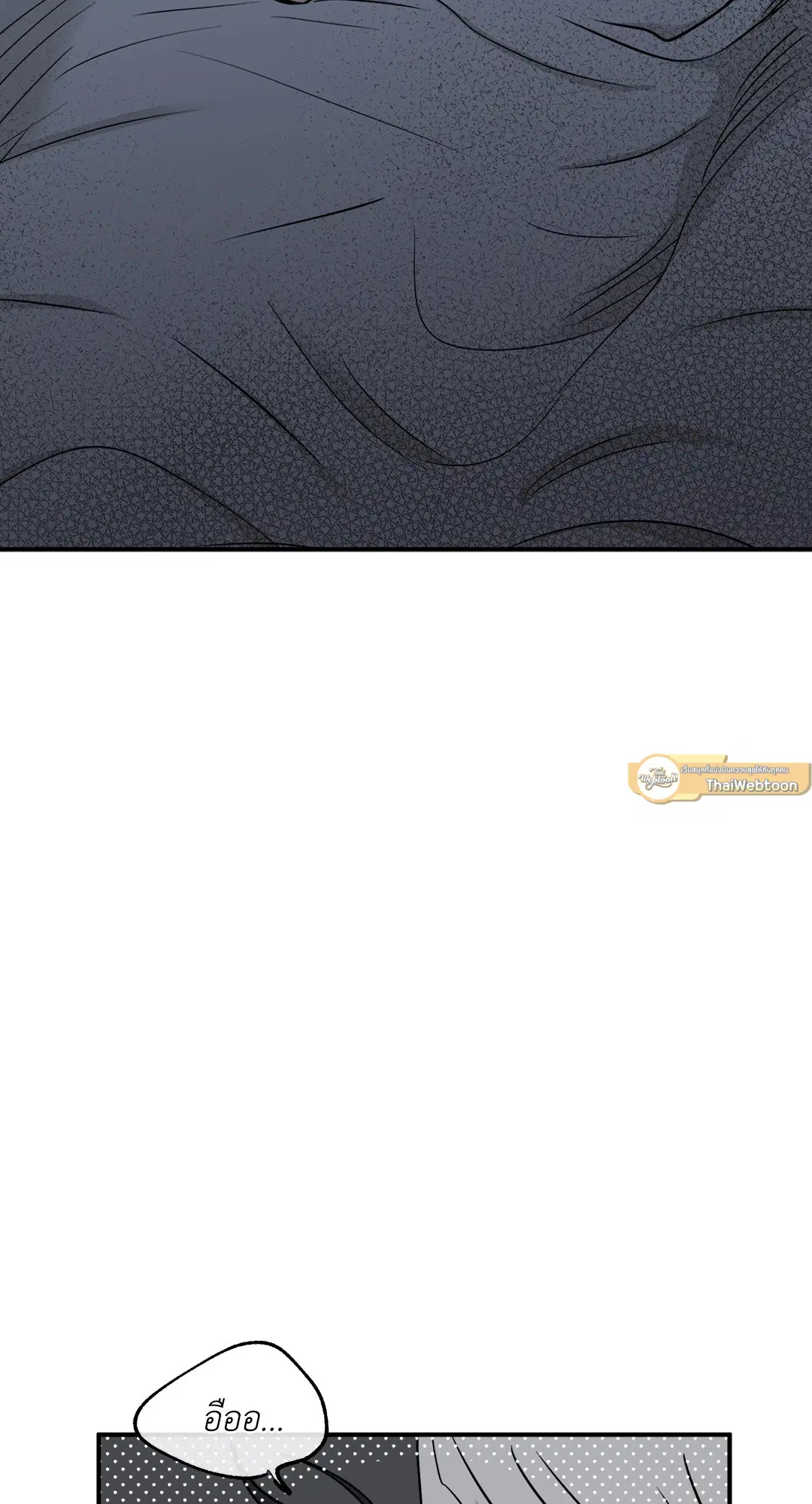 Low Tide in Twilight ตอนที่ 63 — page 26 of 82