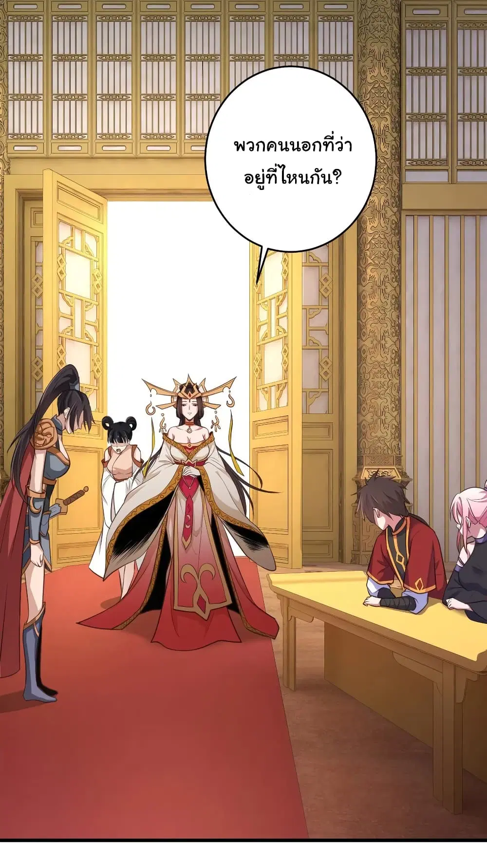 Super Harem Card ตอนที่ 75 — page 2 of 32