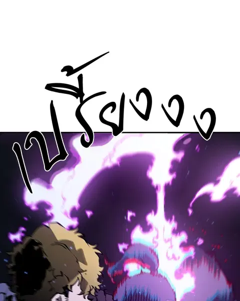 The Player ตอนที่ 39 — page 71 of 123