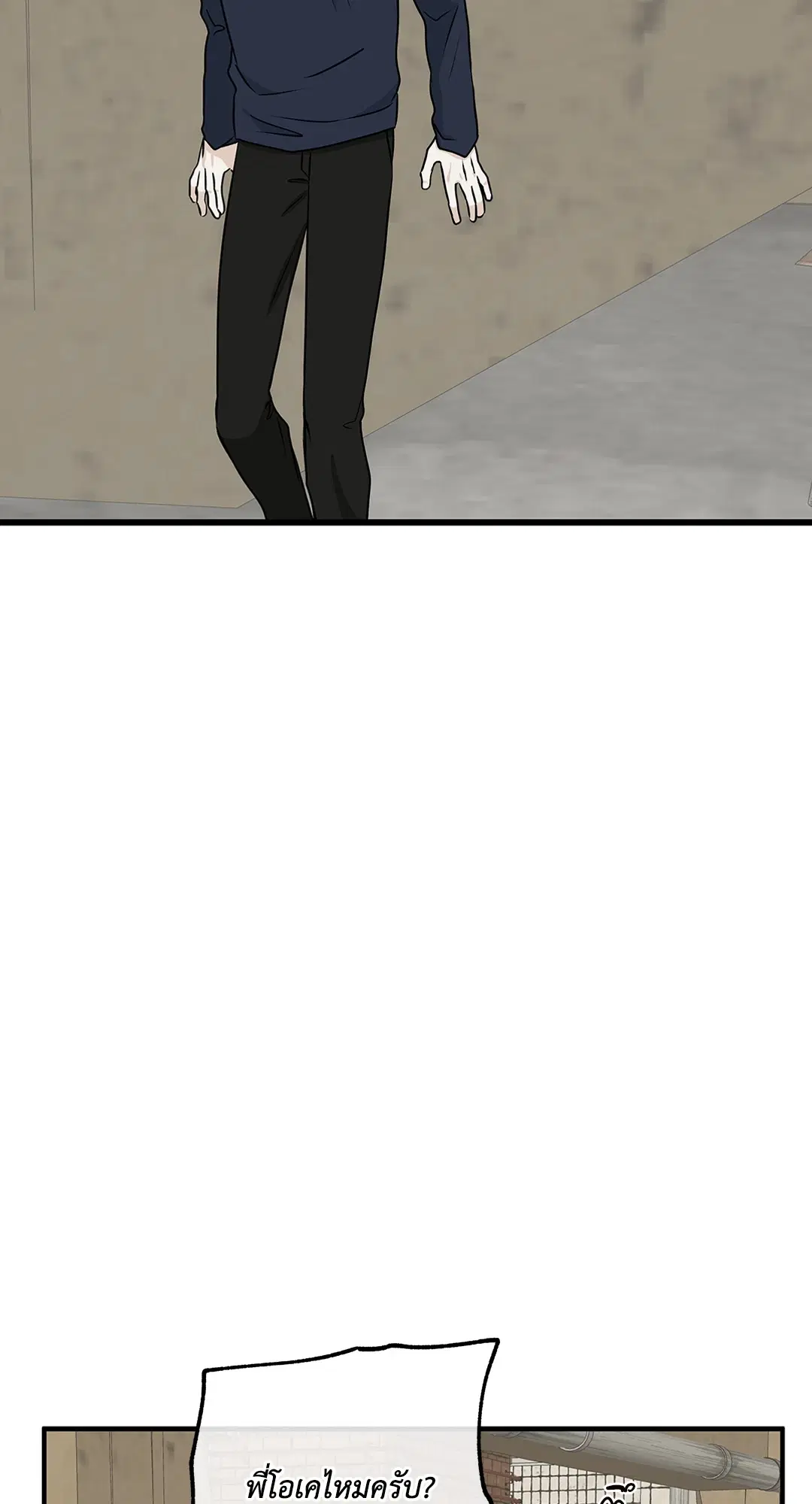 Low Tide in Twilight ตอนที่ 49 — page 2 of 77