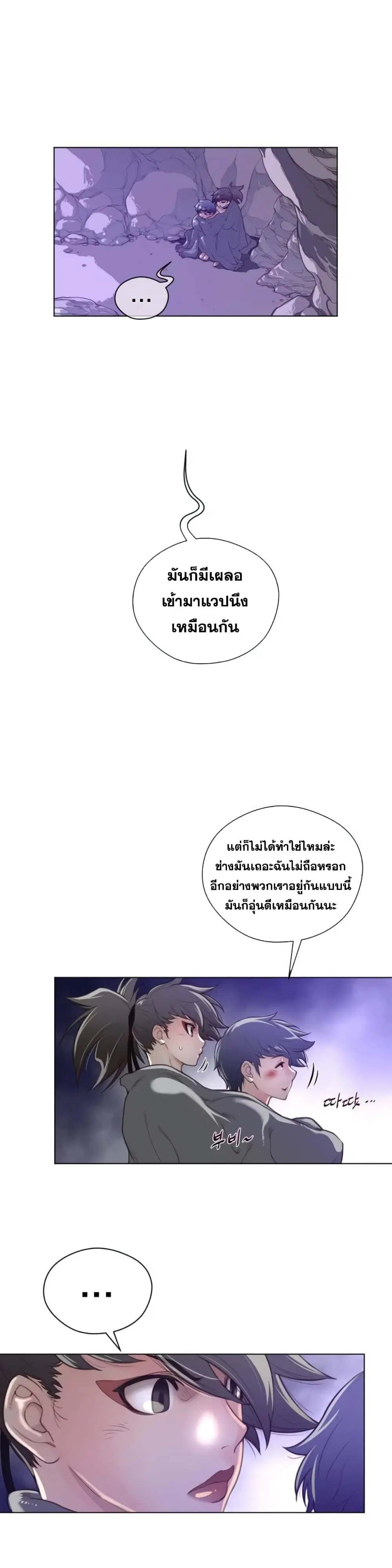 Perfect Half ตอนที่ 28 — page 8 of 22