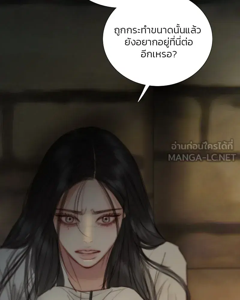 Serena ตอนที่ 121 — page 75 of 136