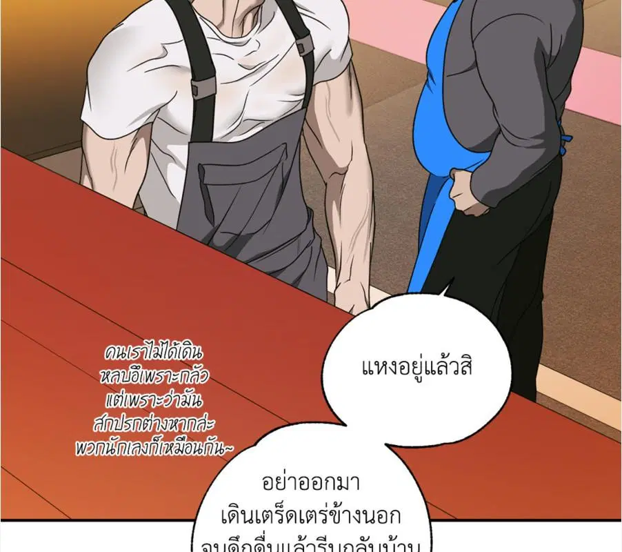 Shutline ตอนที่ 85 — page 67 of 128