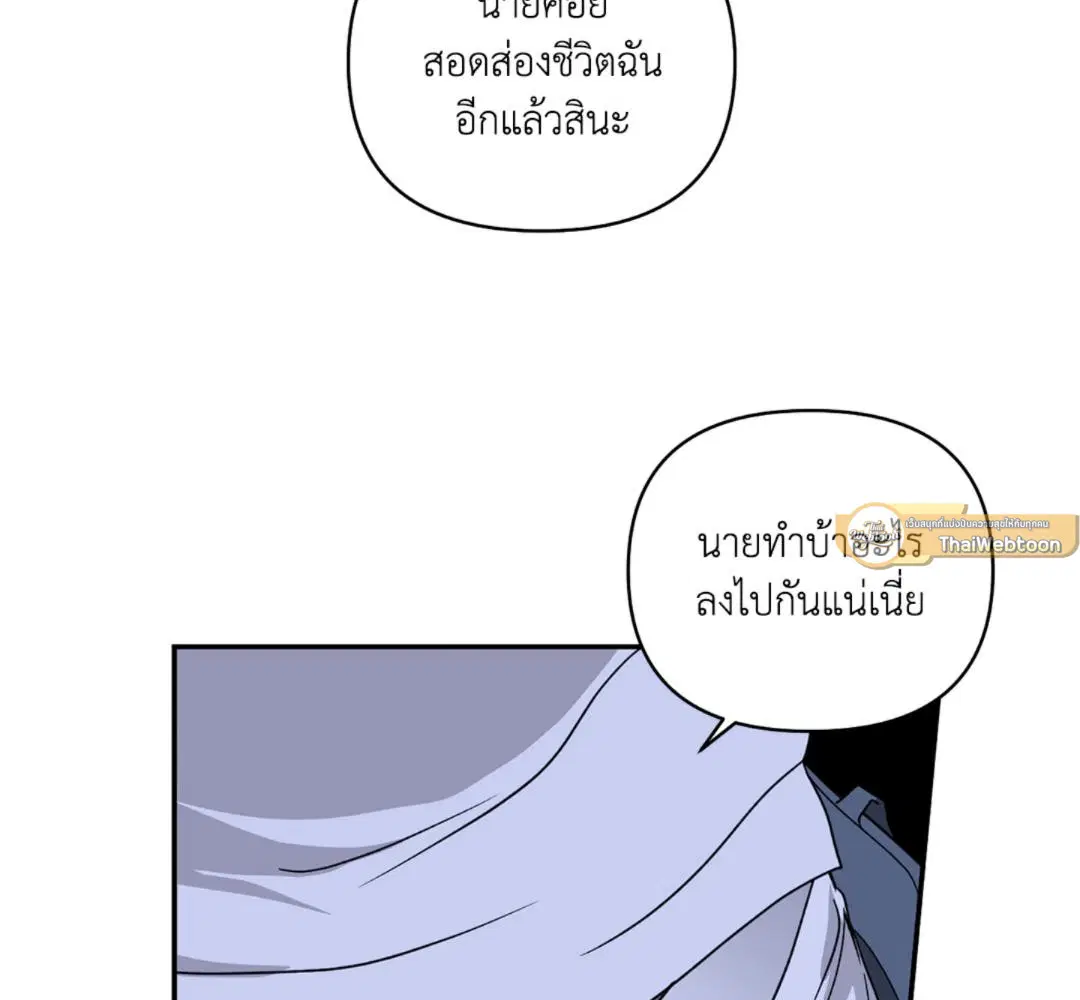 Shutline ตอนที่ 90 — page 21 of 102