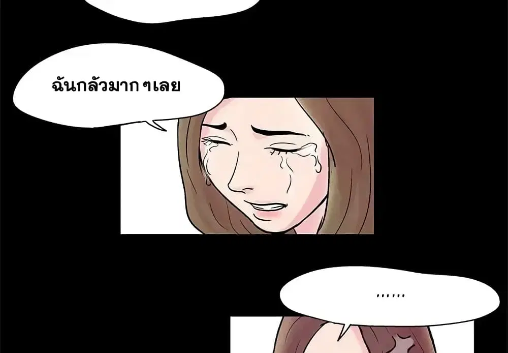 Project Utopia ตอนที่ 28 — page 4 of 45