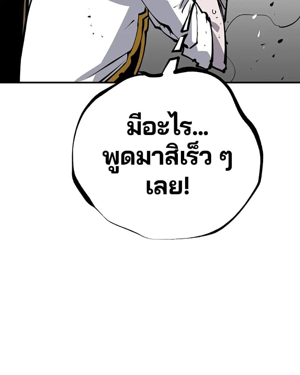 The Player ตอนที่ 94 — page 20 of 136