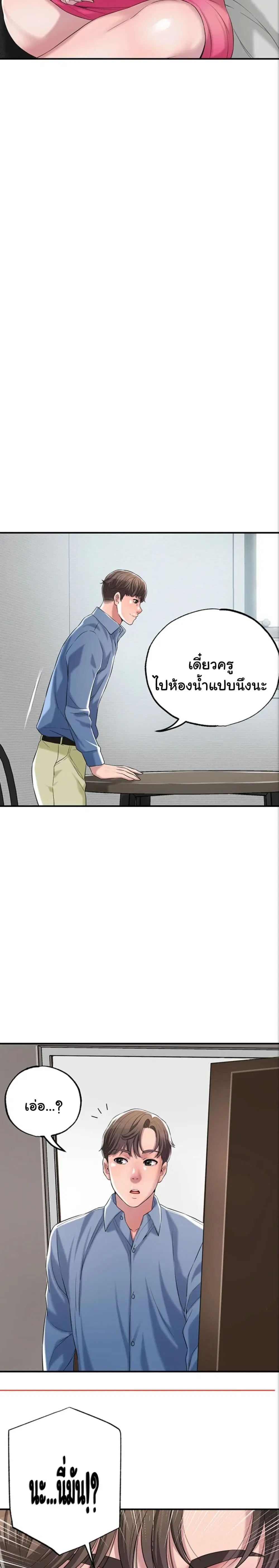 New Town ตอนที่ 1 — page 50 of 52